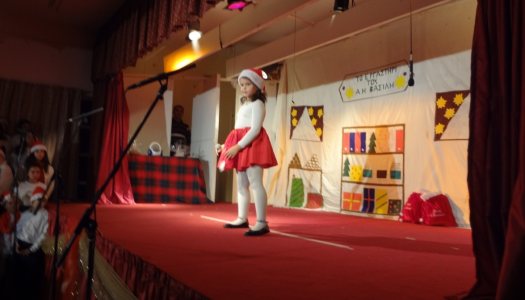 2ο Δημοτικό Σχολείο Καρπάθου: Χριστουγεννιάτικη γιορτή