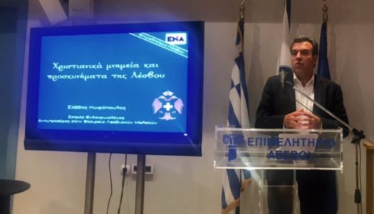 Προτάσεις του Μάνου Κόνσολα για την ανάπτυξη θρησκευτικού τουρισμού