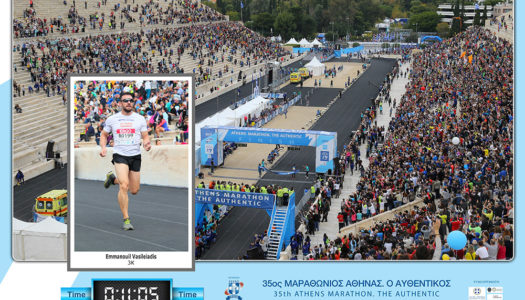 Ο πρωταθλητής Μανώλης Β.Βασιλειάδης,από το Μεσοχώρι Καρπάθου συμμετείχε στο Μαραθώνιο της Αθήνας. Τερμάτισε 1ος στην κατηγορία του στην περιφέρεια  και 5ος στην συνολική κατάταξη.