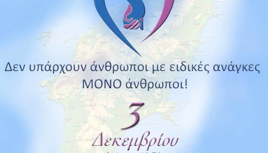 2η Πανελλήνια Επίδειξη Μόδας