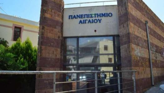 Προγράμματα Επαγγελματικής Ενδυνάμωσης και Συμβουλευτικής του Πανεπιστημίου Αιγαίου