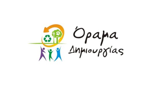 Το “ΟΡΑΜΑ ΔΗΜΙΟΥΡΓΙΑΣ” προσχώρησε στην  “ΑΝΕΞΑΡΤΗΤΗ ΠΡΟΟΔΕΥΤΙΚΗ ΕΝΩΣΗ ΚΑΡΠΑΘΟΥ”, ΑΠΕΚ με υποψήφιο Δήμαρχο τον Dr. Μανώλη Στ. Καπετανάκη