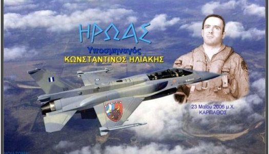 ΔΗΜΟΣ ΚΑΡΠΑΘΟΥ: ΗΛΙΑΚΕΙΑ 2019