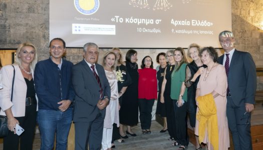 “ΔΩΔΕΚΑΝΗΣΙΑΚΗ ΜΕΛΙΣΣΑ”– ΕΠΙΤΡΟΠΗ ΡΟΔΟΥ | «ΕΛΛΗΝΙΚΟ ΚΟΣΜΗΜΑ» –  ΟΙΚΟΣ ΛΑΛΑΟΥΝΗ