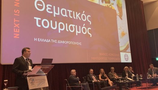 ΜΑΝΟΣ ΚΟΝΣΟΛΑΣ: «Πολυκεντρική τουριστική ανάπτυξη μέσα από τις θεματικές μορφές τουρισμού»