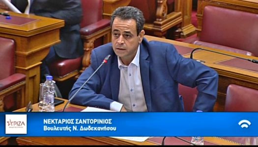 Ν.ΣΑΝΤΟΡΙΝΙΟΣ: Δίκαιο το αίτημα των νησιών της Καρπάθου και της Κάσου για δημιουργία Αποκεντρωμένου Τμήματος Κοινωνικής Ασφάλισης