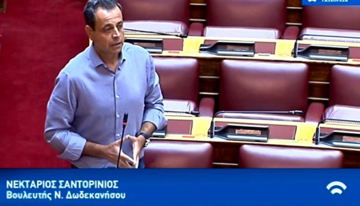 Ν. Σαντορινιός: “Κατάθεση αναφοράς σχετικά με την ανάγκη αναγνώρισης του επαγγέλματος του πυροσβέστη ως επικίνδυνο και ανθυγιεινό”