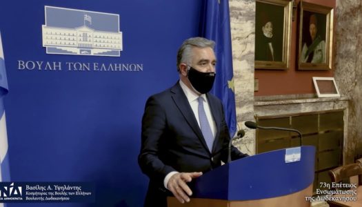 Ο Βασίλειος Α. Υψηλάντης εκπρόσωπος της Βουλής στην 73η Επέτειο της Ενσωμάτωσης της Δωδεκανήσου στις εκδηλώσεις που θα γίνουν στη Ρόδο