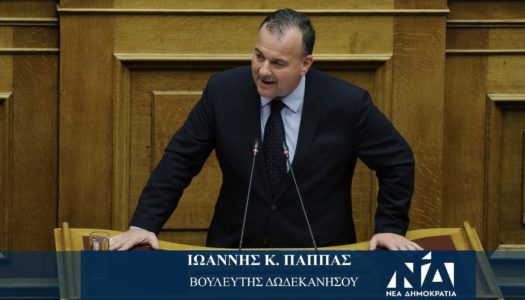 Ιωάννης Παππάς: Τροπολογία – Λύση για τους Δασικούς Χάρτες στα Δωδεκάνησα