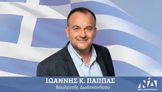 Ιωάννης Παππάς: Τα διδάγματα 200 χρόνια μετά την Επανάσταση