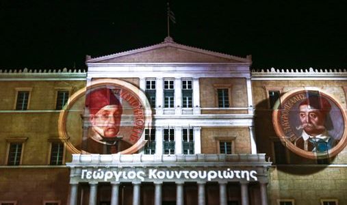 Τρισδιάστατη προβολή στην πρόσοψη της Βουλής των Ελλήνων