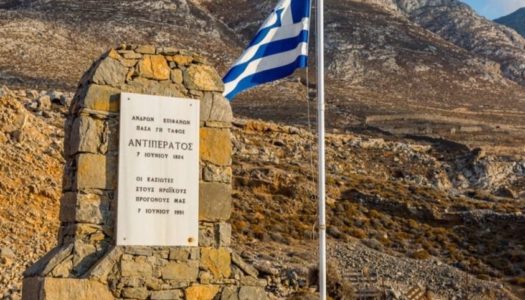 ΕΚΔΗΛΩΣΕΙΣ 197ης ΕΠΕΤΕΙΟΥ  ΟΛΟΚΑΥΤΩΜΑΤΟΣ ΚΑΣΟΥ  1824 – 2021   ΟΜΙΛΙΑ ΤΟΥ ΔΗΜΑΡΧΟΥ ΗΡΩΙΚΗΣ ΝΗΣΟΥ ΚΑΣΟΥ ΜΙΧΑΛΗ ΕΜΜ. ΕΡΩΤΟΚΡΙΤΟΥ