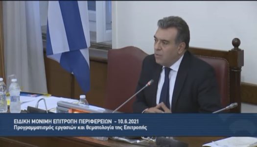 ΜΑΝΟΣ ΚΟΝΣΟΛΑΣ:«Μοναδικό κλίμα συναίνεσης και συνεργασίας όλων των κομμάτων στην πρώτη συνεδρίαση της Επιτροπής Περιφερειών της Βουλής»