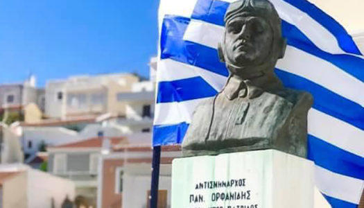 Γιορτάστηκε στο Απέρι Καρπάθου η 77η Επέτειος της παράδοσης της Καρπάθου από τα Ιταλικά Στρατεύματα στην Παγκαρπαθιακή Επιτροπή.