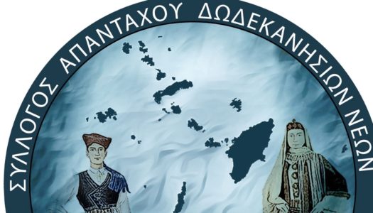 Σ.Α.Δ.Ν.: ΜΑΘΗΜΑΤΑ ΠΑΡΑΔΟΣΙΑΚΩΝ ΧΟΡΩΝ