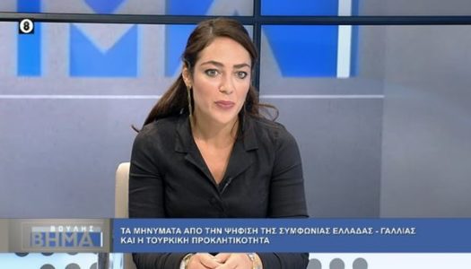 Η Υφυπουργός Εργασίας και Κοινωνικών Υποθέσεων, Δόμνα Μιχαηλίδου, φιλοξενείται α­πόψε στην εκπομπή Βουλής Βήμα που θα μεταδοθεί στις 23:00 από την Τηλεόραση της Βουλής