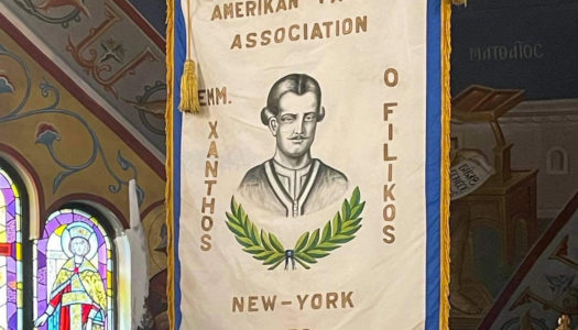 American Patmos Association “XANTHOS O FILIKOS”: Τελέστηκε Αρτοκλασία προς τιμή των Οσίων Θαυματουργών Πατέρων Αμφιλοχίου Μάκρη και Χριστοδούλου