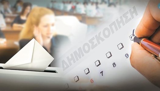 Εταιρεία δημοσκοπήσεων παραιτήθηκε της αγωγής που άσκησε σε δημοτικό σύμβουλο της Καρπάθου