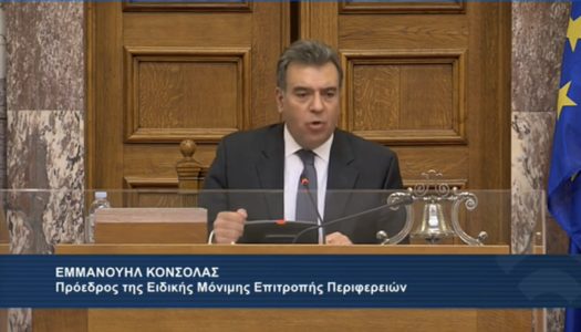 ΜΑΝΟΣ Ν. ΚΟΝΣΟΛΑΣ: «Πρωτοβουλία του Μάνου Κόνσολα για την παράνομη αλιεία στο Αιγαίο και προτάσεις για τη στήριξη της ελληνικής αλιείας»