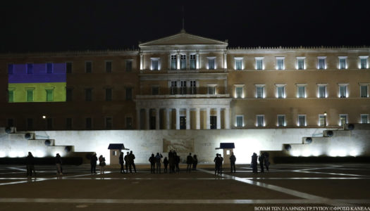 Με τη σημαία της Ουκρανίας φωταγωγείται απόψε η Βουλή των Ελλήνων