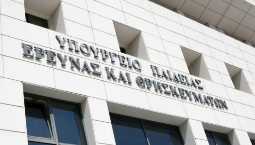 Εγγραφές σε Νηπιαγωγεία και Α΄ Δημοτικού μέσω ηλεκτρονικής πλατφόρμας – Προθεσμία έως 20 Μαρτίου