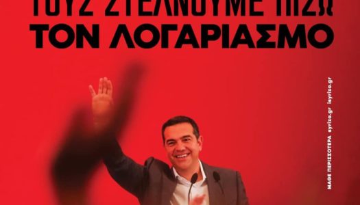 Νομαρχιακή Επιτροπή Νότιας Δωδεκανήσου: «Καλούμε όλους τους πολίτες στις κάλπες του ΣΥΡΙΖΑ να δώσουν μήνυμα πολιτικής αλλαγής»