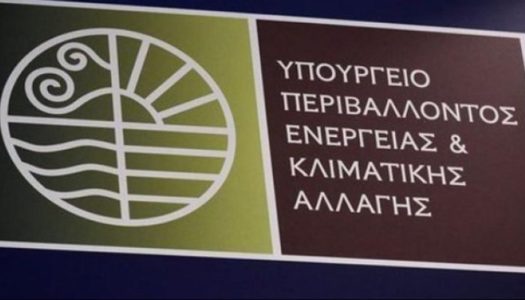 Δήμος Καρπάθου:«Σχέδιο Φόρτισης Ηλεκτροκίνητων Οχημάτων (Σ.Φ.Η.Ο)»