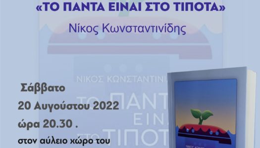 Θεατρικές παραστάσεις στην Η.Ν.Κάσο!