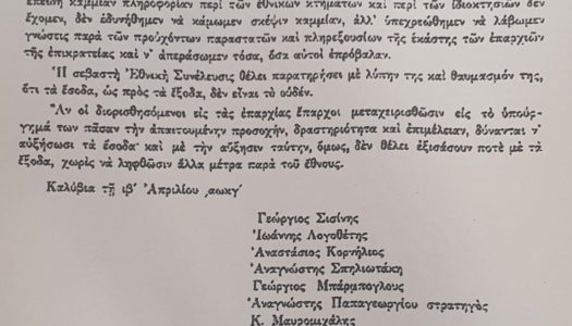 Κατατέθηκε στη Βουλή ο Προϋπολογισμός του Κράτους για το οικονομικό έτος 2023