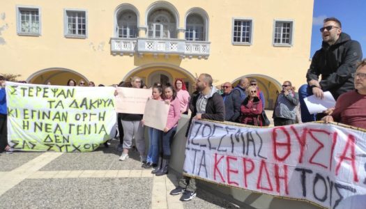 Εκπαιδευτικοί Α/θμιας και Β/θμιας Εκπαίδευσης Καρπάθου:Αγωνιζόμαστε για την προστασία της ζωής, της υγείας και της μόρφωσης!