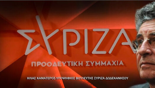 Μετά το μεταφορικό ισοδύναμο έρχεται το υγειονομικό ισοδύναμο