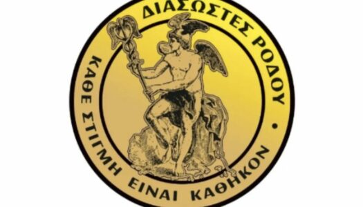 1η Πανελλήνια εκπαίδευση έρευνας και διάσωσης στη Ρόδο| Συμμετείχε ο Μερκούριος Κυπραίος εκπαιδευτής της οργάνωσης