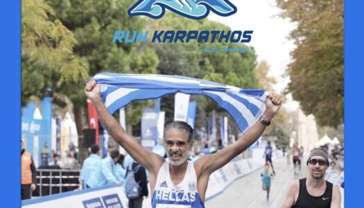 Run Karpathos:Ο κάτοχος ρεκόρ Guinness @khouvardas στο πρώτο #runkarpathos