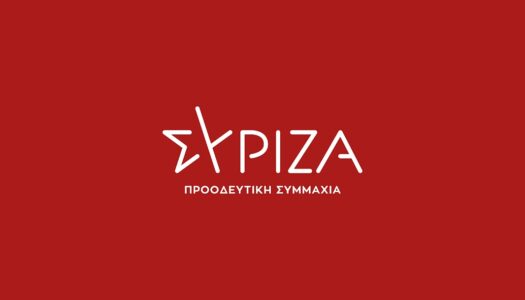 ΣΥΡΙΖΑ Οργάνωση Μελών Καρπάθου: «Πανηγυρίζουν για τη δρομολόγηση πλοίου σε Κάσο-Κάρπαθο ενώ αυξάνουν κατά 50% τα ναύλα» 