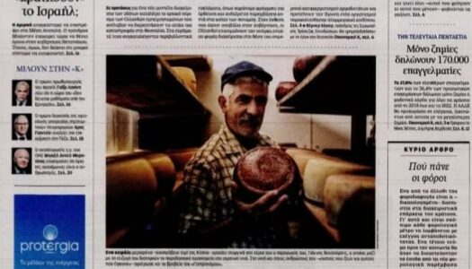 Βράβευση  τυροκομείου  Η.Ν. Κάσου  – Συγχαρητήρια επιστολή  Δήμου  Η.Ν.  Κάσου .