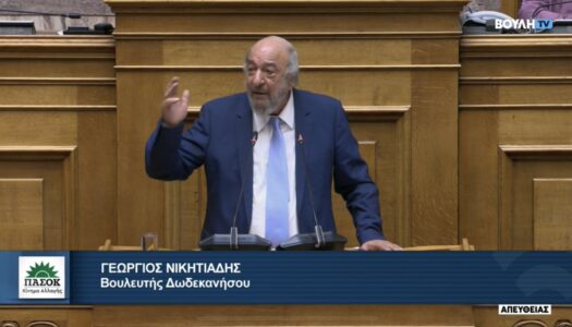 Ερώτηση Νικητιάδη στη Βουλή για τις υψηλές τιμές των καυσίμων στη Δωδεκάνησο