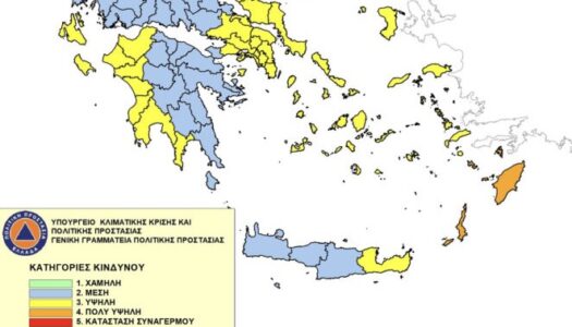 «Χάρτης Πρόβλεψης Κινδύνου Πυρκαγιάς – Ιδιαίτερο προειδοποιητικό σήμα – Λήψη μέτρων λόγω υψηλής επικινδυνότητας εκδήλωσης και εξάπλωσης δασικών πυρκαγιών»