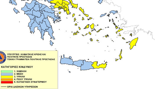 Πολιτική Προστασία Π.Ν.Αι.:«Πολύ υψηλός κίνδυνος πυρκαγιάς τη Τετάρτη 2/10/2024 στην Περιφέρεια Νοτίου Αιγαίου, Π.Ε Ρόδου & Π.Ε Καρπάθου»